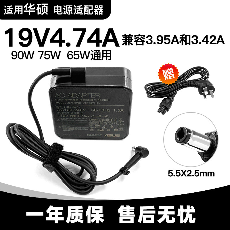 华硕笔记本A6 A7 EXA1202YH ADP-90YD B充电源适配器线PA-1900-24