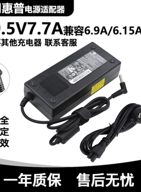 惠普光影精灵4代 TPN-C141笔记本电源适配器19.5V7.7A150W充电器
