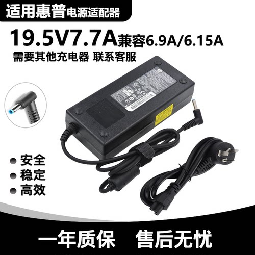 惠普暗影精灵3/2代TPN-DA03 Q173/193充电器线150w笔记本电源适器