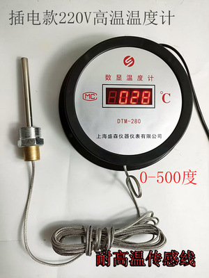 数显烘箱火焰上海温度计