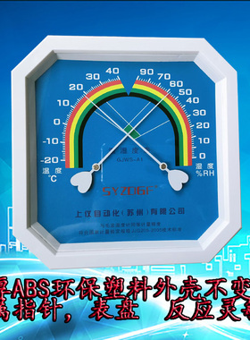 上仪自动化GJWS-A1包检带校准证书家用仓库壁挂指针温湿度表医院