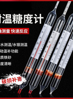 武强同辉附温糖度计带修正