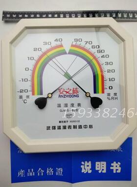 白色安之栋GJWS-B2温湿度计八角温湿表医用能过检耐用指针型壁挂