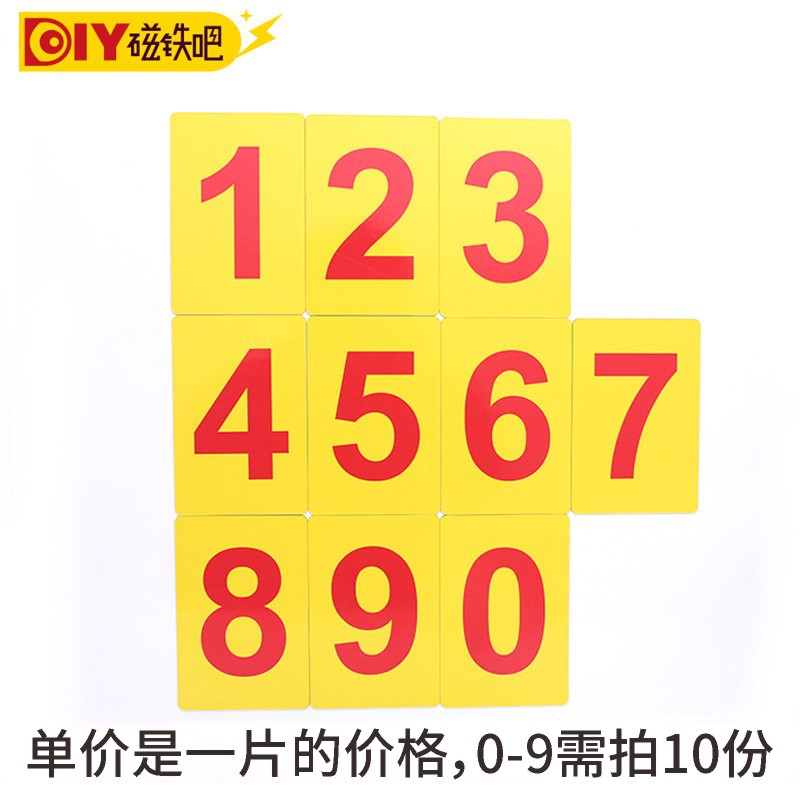 磁质方形数字磁贴冰箱贴白板磁性贴磁吸数字多规格可选支持定做