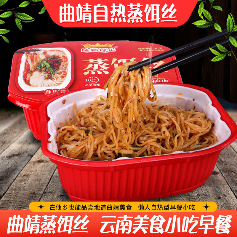 云南特产曲靖蒸饵丝自热方便小吃饵块懒人曲靖饵丝早餐早点充饥,粮油调味/速食/干货/烘焙,方便米线/米粉,淘宝优惠券,粉丝福利购,淘宝优惠卷