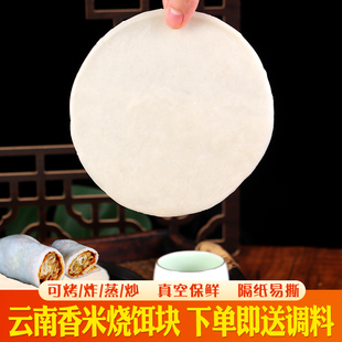 云南特色美食早餐烧饵块香米粑粑早点饵块片曲靖饵丝散装家用年糕
