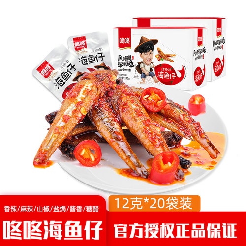 香辣小鱼干小黄鱼休闲小零食咚咚