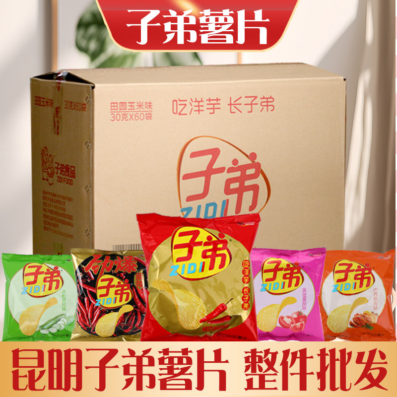 云南昆明子弟土豆片子弟薯片30克膨化小吃麻辣零食土豆片整件礼包