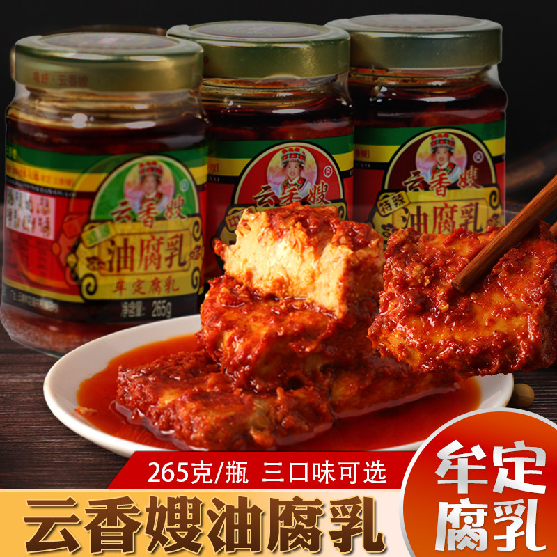 云南特产云香嫂牟定特辣油腐乳红油卤豆腐乳凉拌烧烤火锅蘸水调料