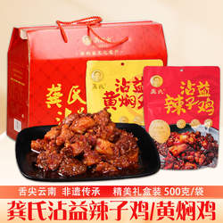 云南特产曲靖龚氏沾益辣子鸡糍粑辣黄焖鸡丁真空鸡肉熟食速食小吃