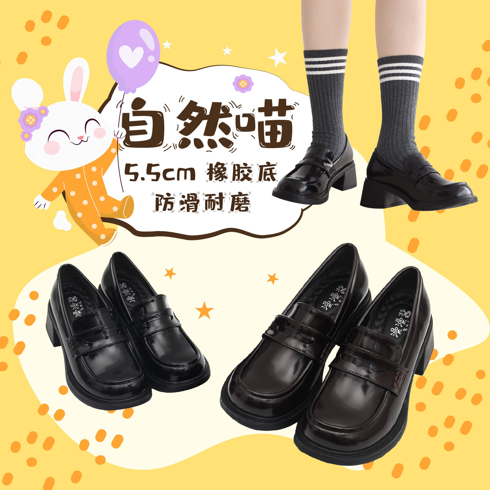 【自然喵】高跟小皮鞋 学院风JK制服鞋 粗跟漆皮乐福鞋增高单鞋女