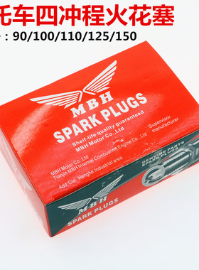 包邮火花塞摩托车D8TC A7TC 70 110 125 四冲程配件火咀原厂正品