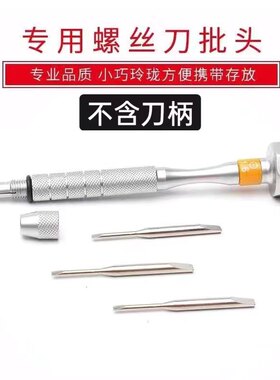 螺丝刀批头ST硬度耐磨