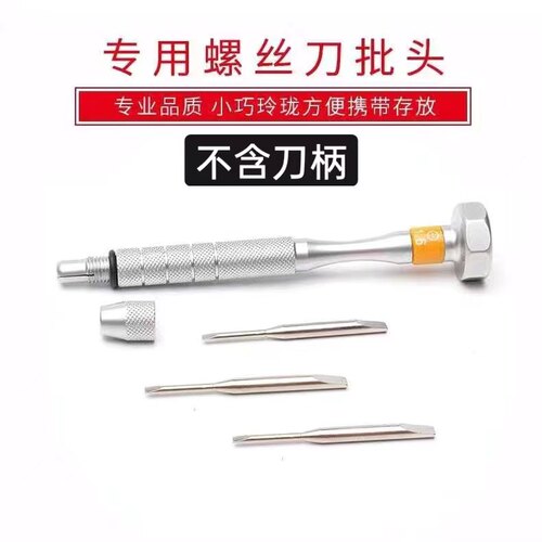 螺丝刀批头ST硬度耐磨