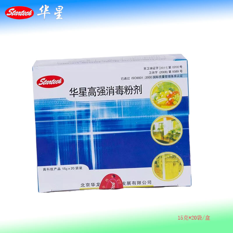 华星高强二氧化氯消毒粉
