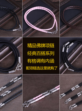 泰国佛牌pu皮革象神崇迪编织项链