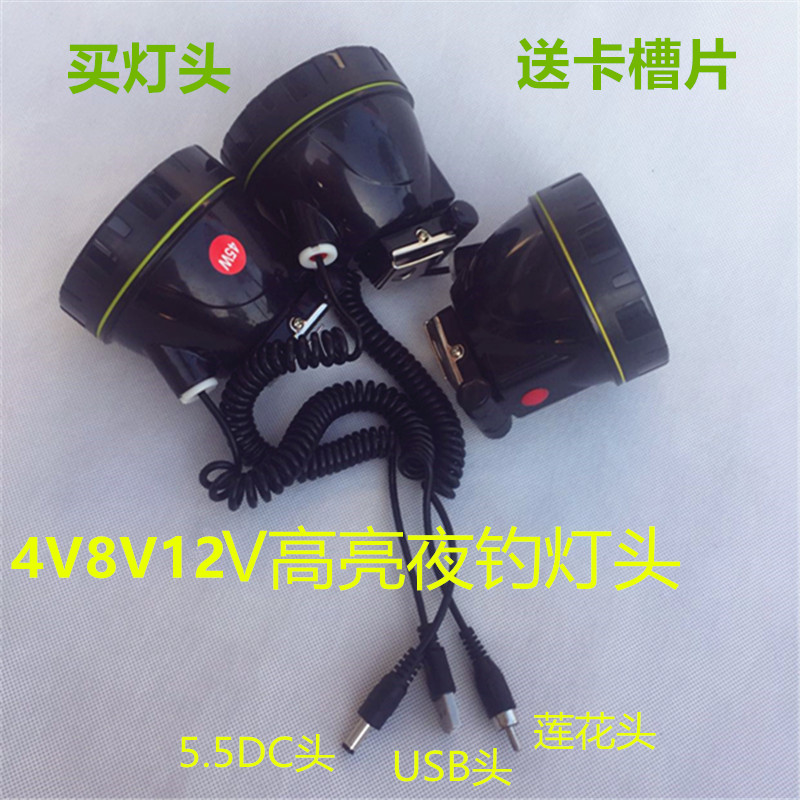 鸿顺30W60W45W100W无极调光USB白光蓝光黄光高亮夜钓钓鱼强光灯头