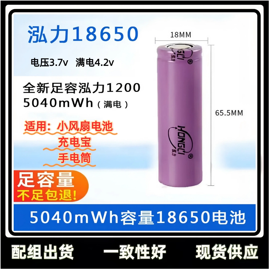 18650锂电池大容量3.7v手电头灯唱戏机小风扇4.2便携通用可充电器