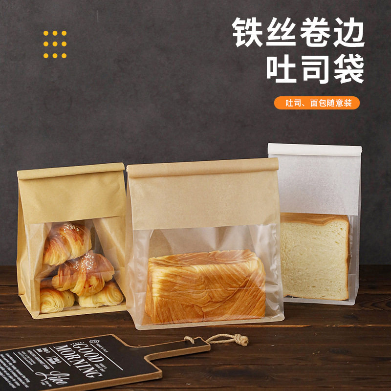 八边封开窗牛皮纸袋饼干面包烘焙包装袋自立食品袋铁丝卷边吐司袋