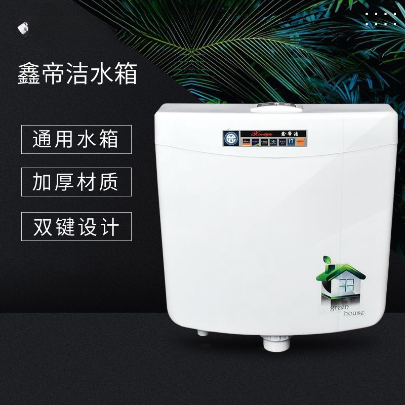 厕所手按式通用水箱蹲便水箱塑料马桶抽水家用公厕挂墙式节水水箱