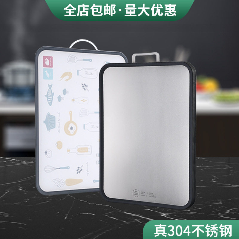 菜板316不锈钢砧板厨房水果案板pp塑料双面案板家用304切菜板