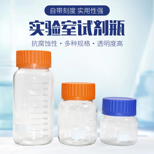 1000ml蓝盖玻璃试剂瓶500m高盖加厚带刻度实验室试剂瓶大号取样瓶