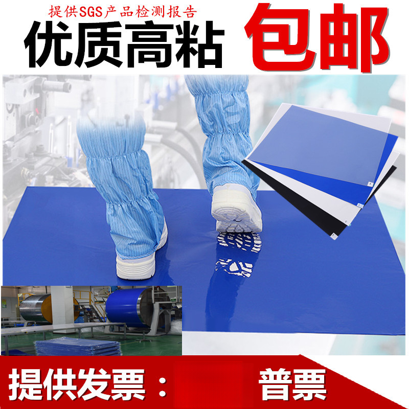 粘尘垫可撕式蓝色除尘垫24*36无尘室脚踏粘尘垫65x115cm
