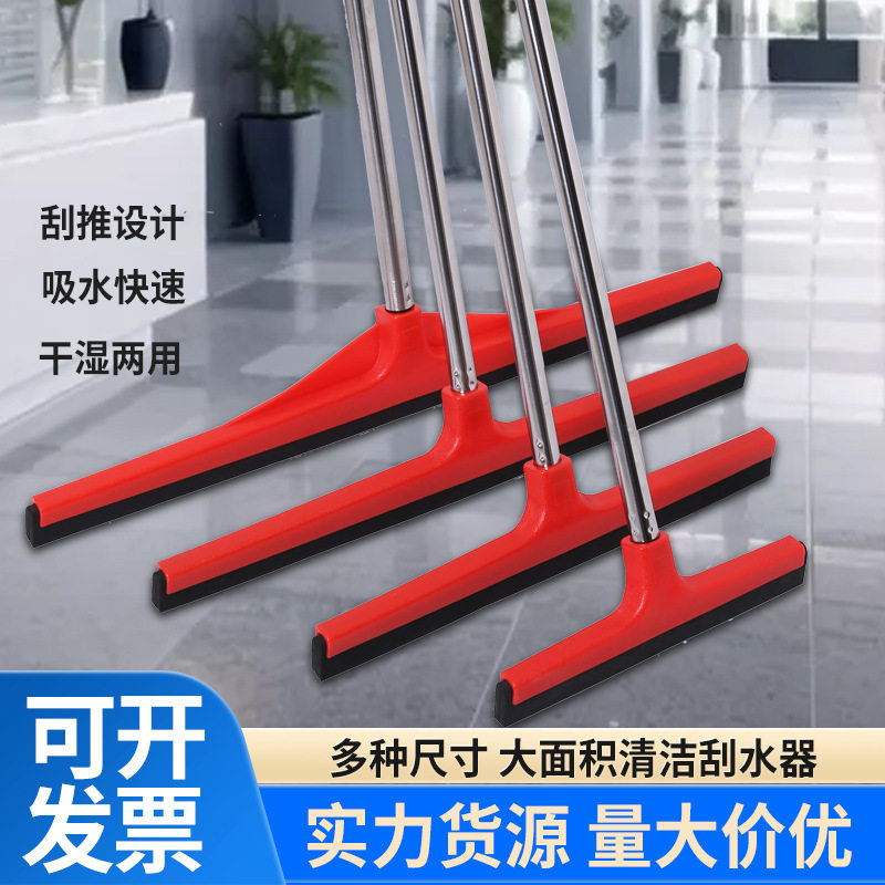 大号刮水拖把地面酒店地板商用刮刀子尘推地刮水器家用浴室刮水器