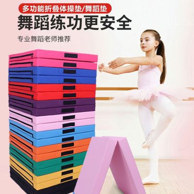 少儿舞蹈练功体操垫仰卧起坐训练午睡PU健身折叠海绵垫子