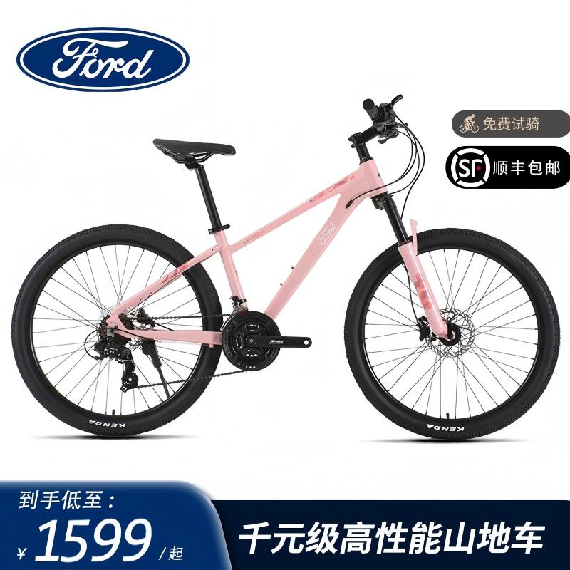 Ford福特铝合金山地车自行车成人越野单车学生男女款式单车LM380