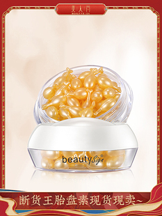 BEAUTY SIGN富勒烯胎盘素精华液淡化细纹提亮肤色淡化暗沉紧致1