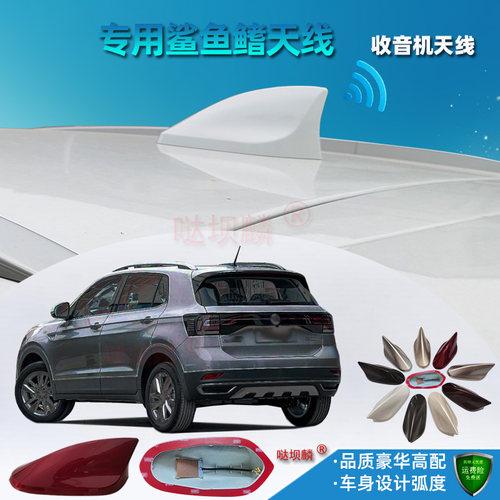 14至20款力帆X50X80专用鲨鱼鳍壳收音天线汽车顶烤漆尾翼车用附件