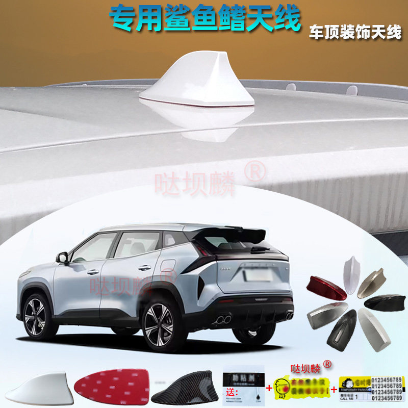 专用于2023至2025款博越COOL车用鲨鱼鳍天线汽车烤漆改装尾翼附件