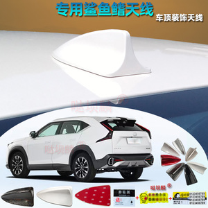 2022-2025年款传棋影酷专用汽车烤漆鲨鱼鳍车顶装饰扰流改装天线