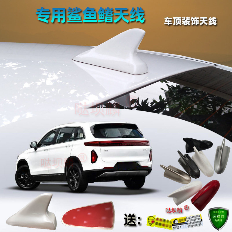 21-26款创维EV6HT-i改装鲨鱼鳍天线车顶外观装饰顶翼配件汽车用品
