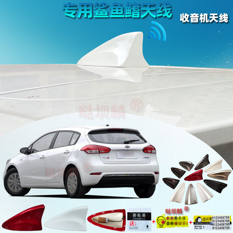 2014至2025款起亚K3S专用鲨鱼鳍天线装饰汽车顶收音机沙鱼尾改装