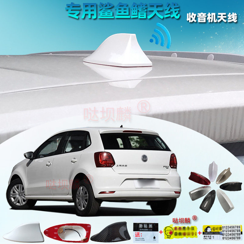 专用于2011-18款大众POLO两厢汽车收音信号鲨鱼鳍天线改装免打孔