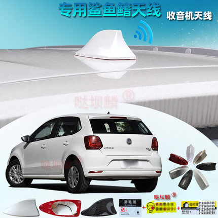 专用于2011-18款大众POLO两厢汽车收音信号鲨鱼鳍天线改装免打孔
