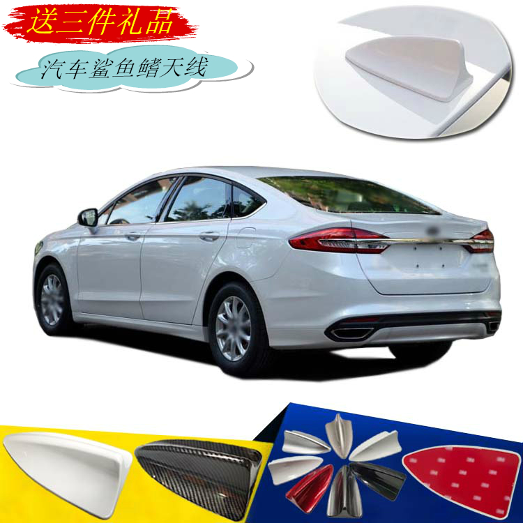 蒙迪欧鲨鱼鳍天线汽车配件改装