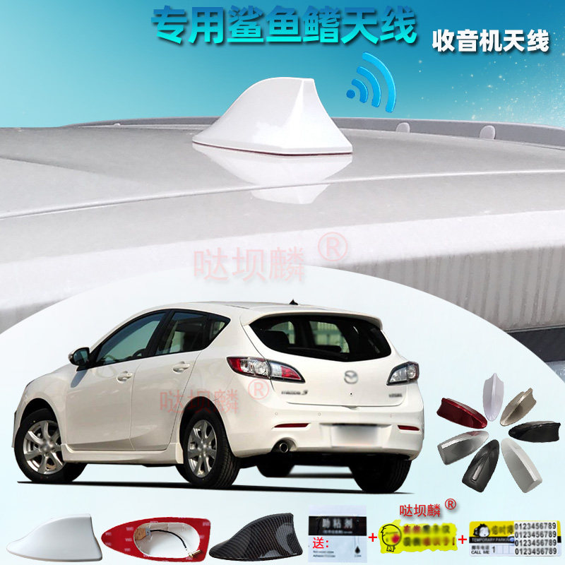 2011-2015款马自达3星骋两厢专用鲨鱼鳍收音天线车顶装饰尾翼改装
