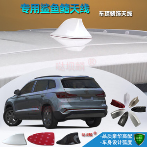 2017至2026款魏派VV5专用鲨鱼鳍天线汽车烤漆改装尾翼装饰车附件