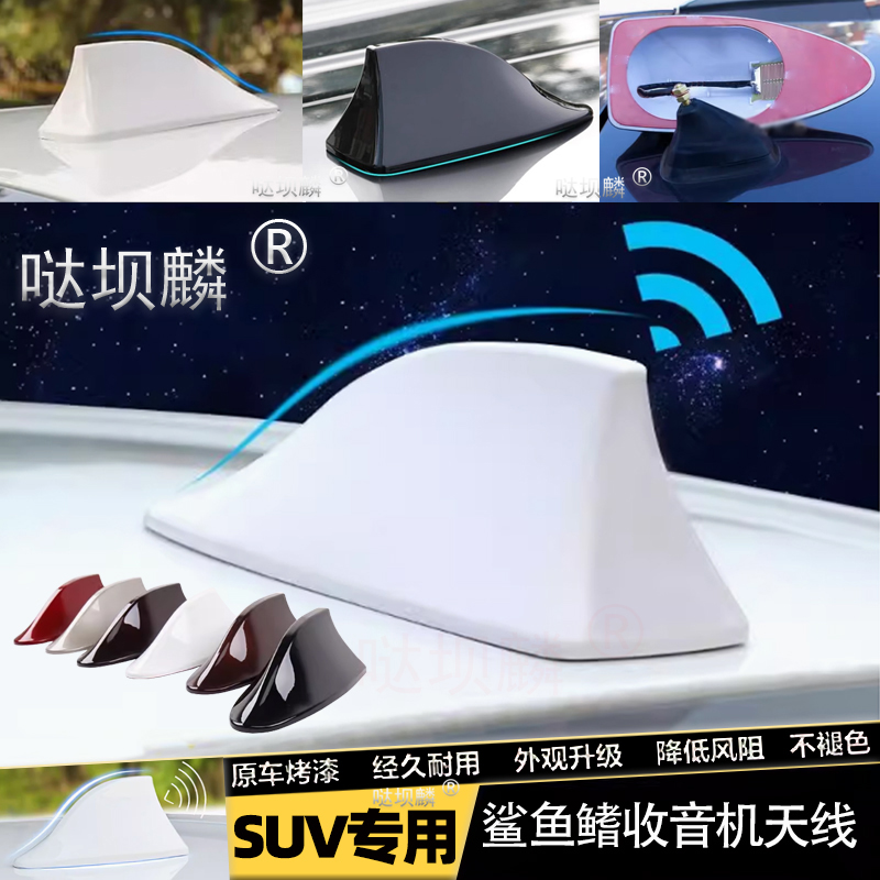 适用于09至14款丰田RAV4汽车鲨鱼鳍天线车载收音天线配件尾鳍改装