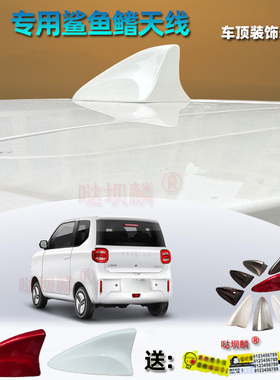 2023-2026年款凌宝uni专用鲨鱼鳍天线改装汽车尾翼车载装饰沙鱼尾