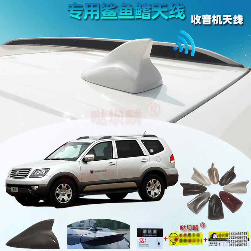08-19款起亚进口霸锐专用收音鲨鱼鳍大底座改装配件汽车装饰天线