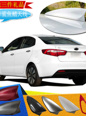 2011至2020款K2焕驰鲨鱼鳍收音天线汽车顶改装饰尾翼烤漆车用附件