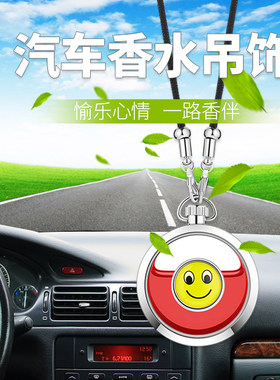 别克标车载香水挂件葫芦香薰内饰女士吊坠汽车上挂饰男士创意香熏