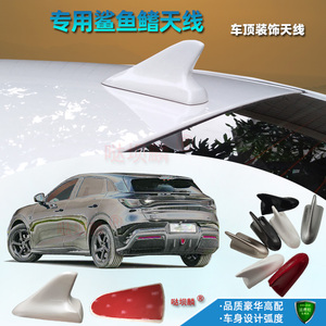 2017至2026款魏派VV5专用改装鲨鱼鳍天线车顶外观装饰顶翼零配件