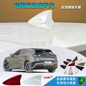 2017至2026款魏派VV5专用鲨鱼鳍天线改装饰汽车尾翼车载沙鱼尾贴