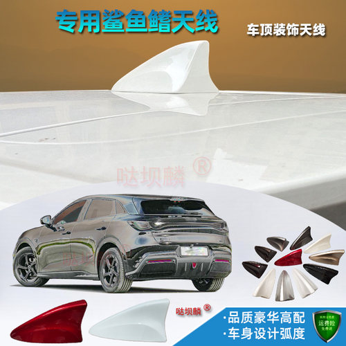 哪吒AYA哪吒V哪吒S猎装专用鲨鱼鳍天线改装饰汽车尾翼车载沙鱼尾