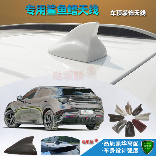 哪吒AYA哪吒V哪吒S猎装鲨鱼鳍专用改装配件汽车大底座装饰天线贴